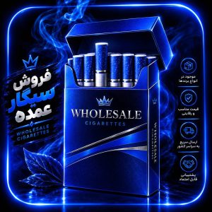 سیگار بکسی